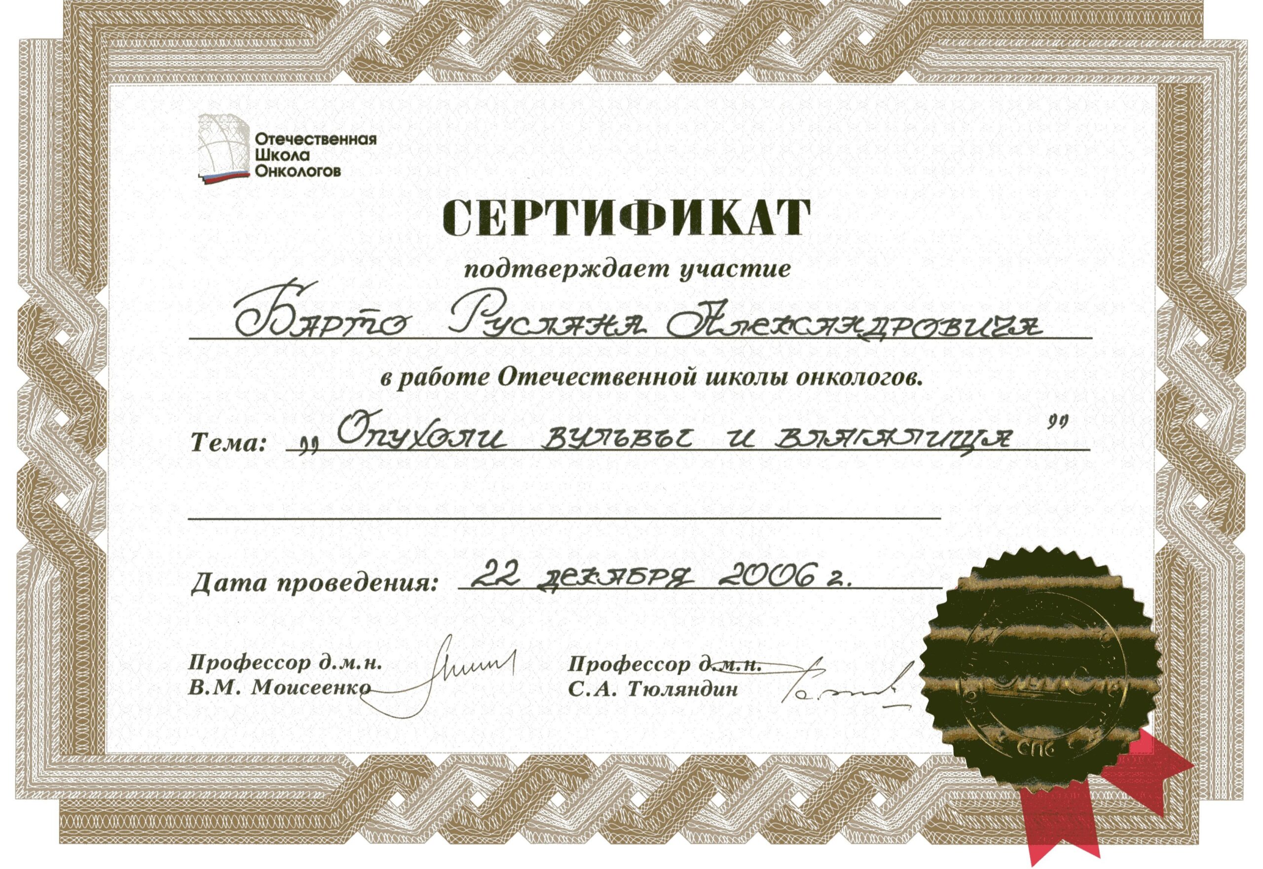 Опухоли вульвы и влагалища — образовательная программа