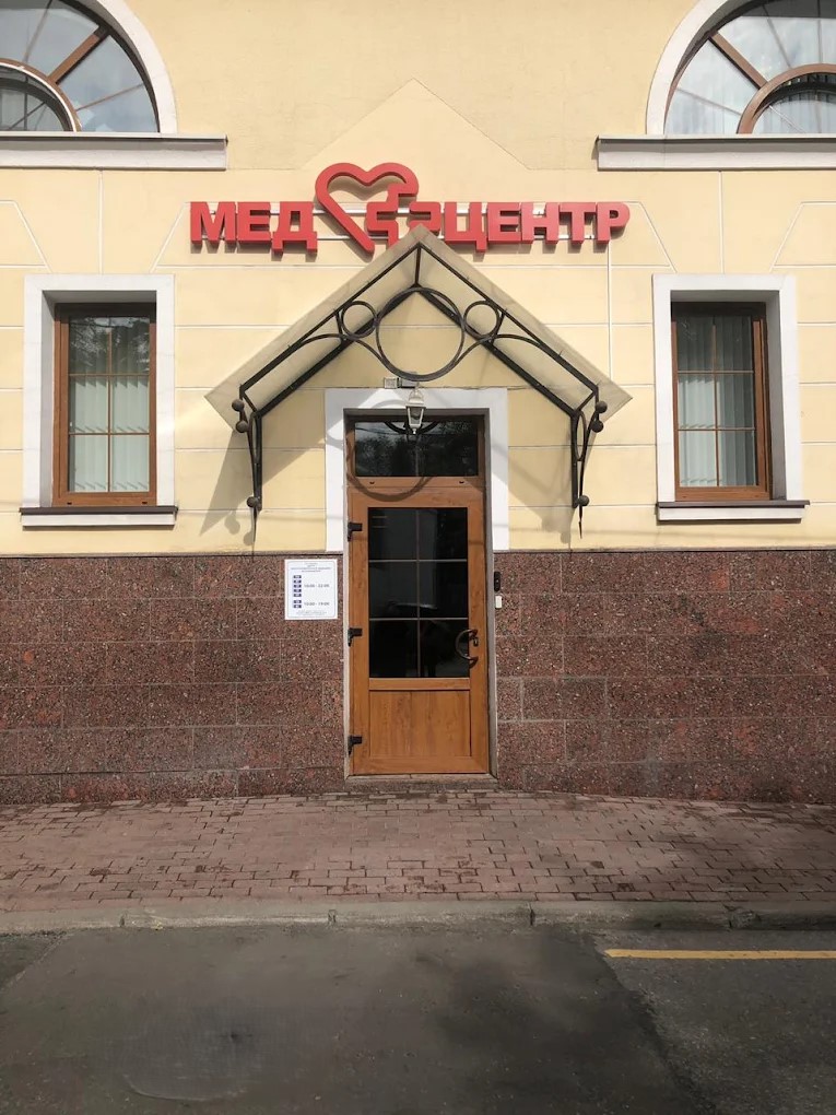 Вход в медицинский центр на Бауманской